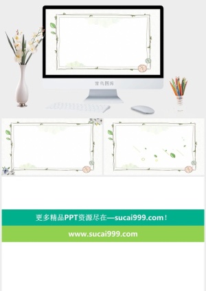 三张小清新卡通植物藤蔓PPT边框背景图片预览图