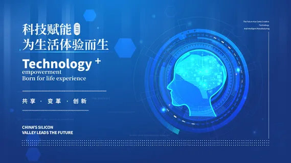 蓝色科技展板插画未来企业商业公司年会海报PSD设计素材