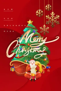 圣诞节 圣诞节主题图片