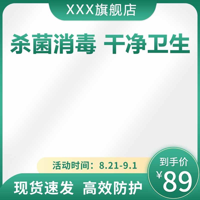 电商主图 主图图片