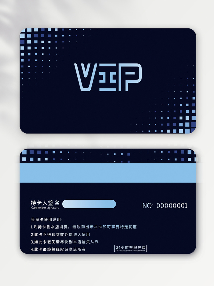 创新会员卡图片模版psd模版下载