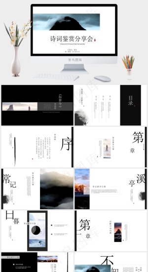 分享会
白色PPT模板预览图