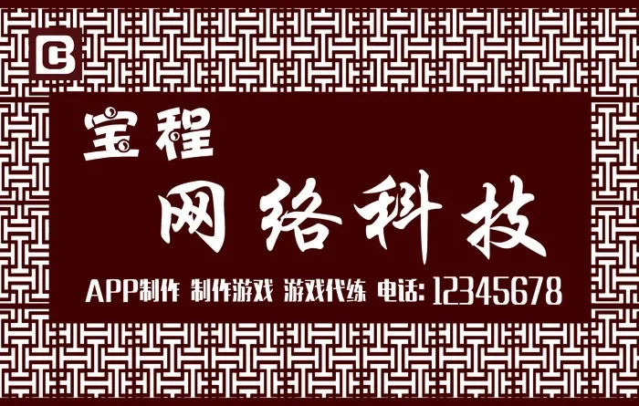 网络科技牌匾psd模版下载