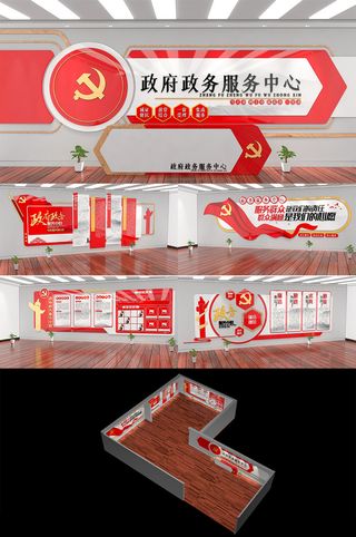 红色大气党建文化墙*服务中心党建展板展馆展厅文化墙