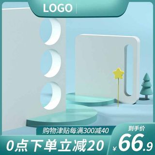 电商主图 电商活动主图模板