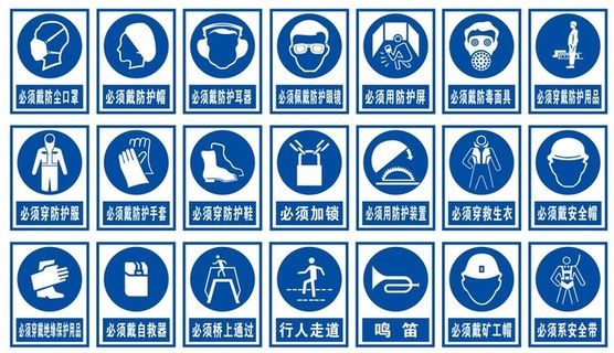 矢量安全标志大全