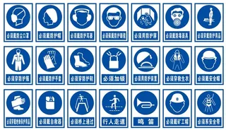 矢量安全标志大全