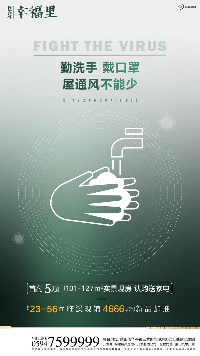 德尔塔病毒 疫情防控新冠肺炎疫苗健康海报x展板架psd设计cdr素材psd模版下载