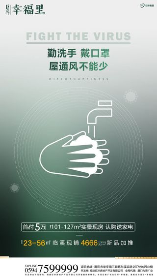 德尔塔病毒 疫情防控新冠肺炎疫苗健康海报x展板架psd设计cdr素材