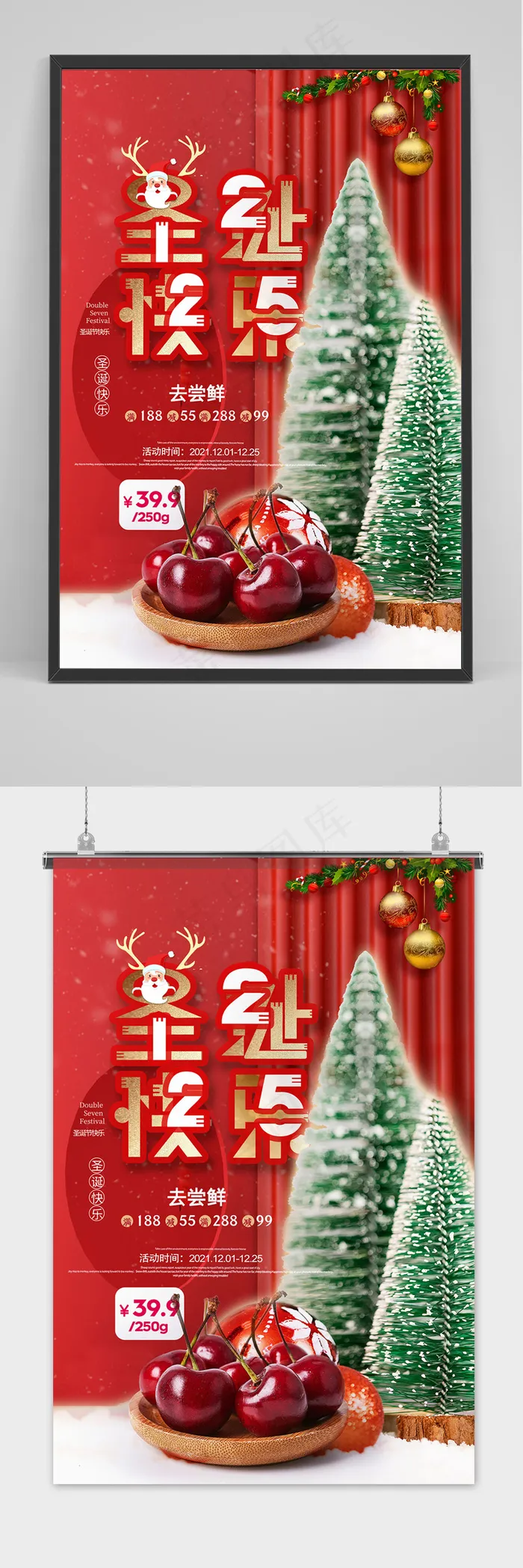 喜庆红色圣诞节快乐常规海报