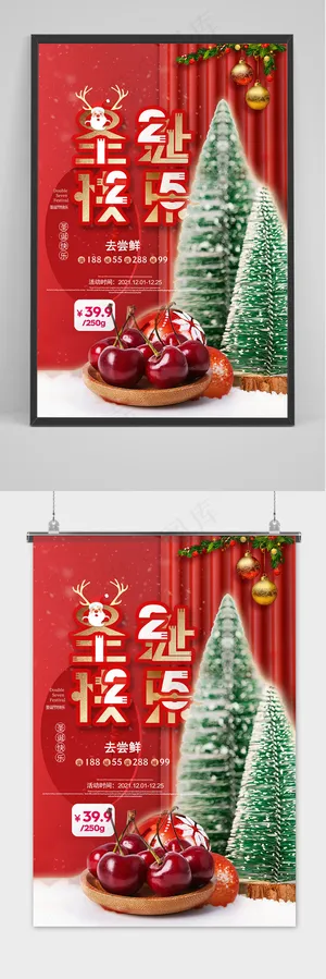 喜庆红色圣诞节快乐常规海报 喜庆红色圣诞节快乐常规海报