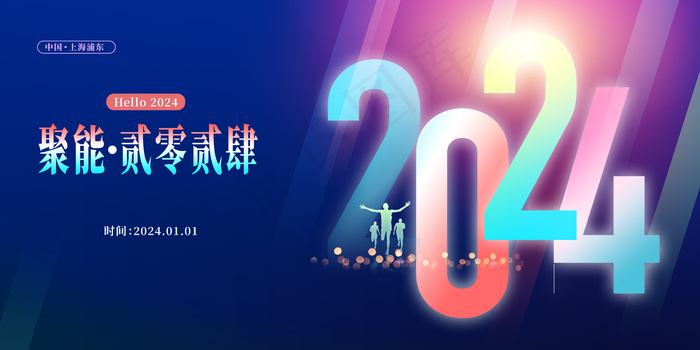 2024龙年年会背景psd模版下载