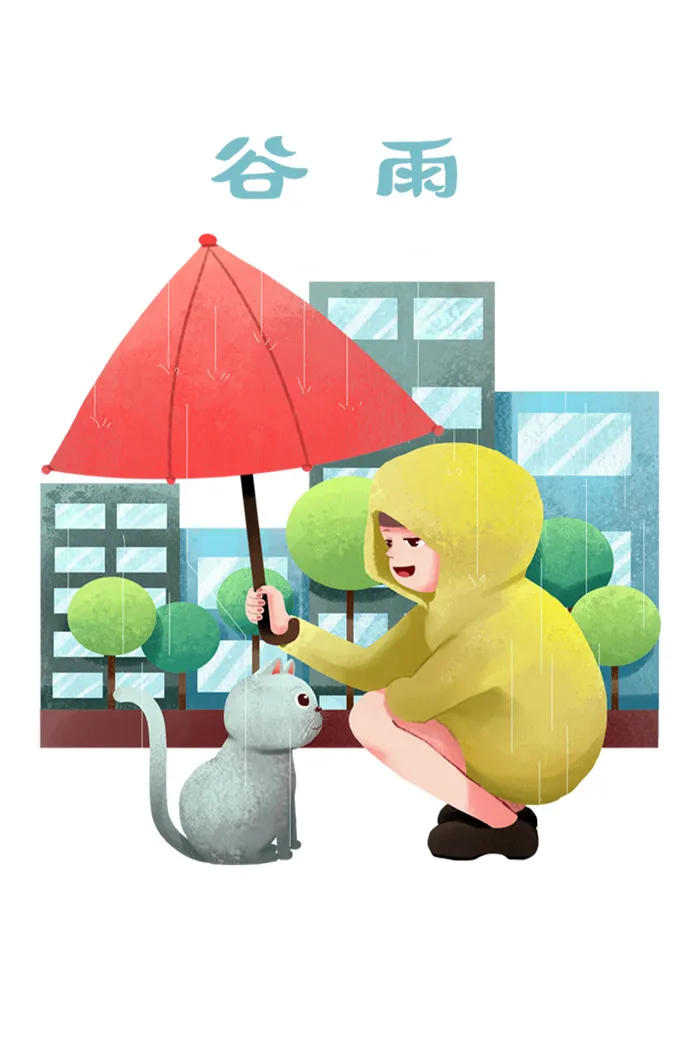 二十四节气谷雨小孩给猫撑伞psd模版下载