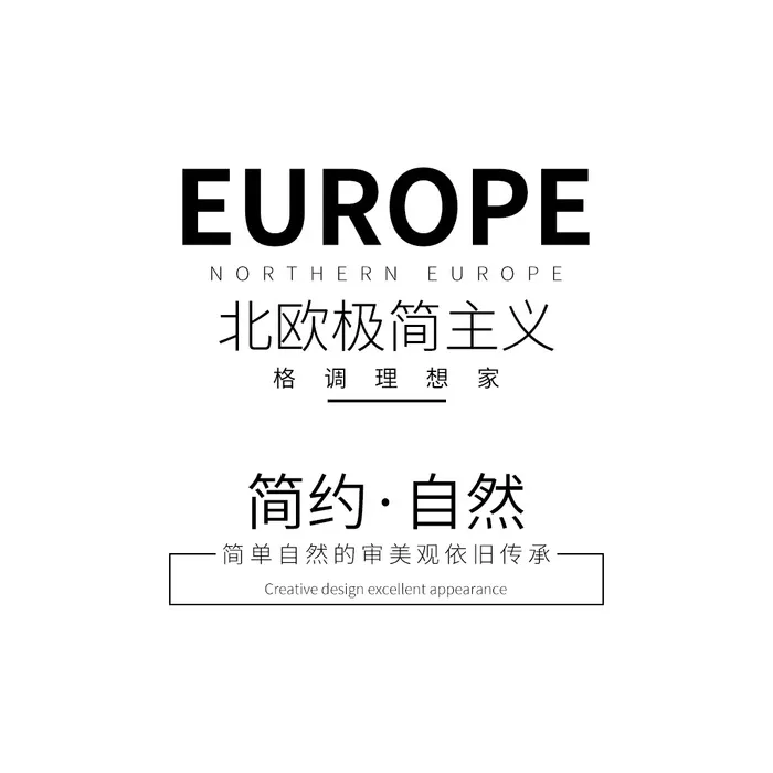简约创意北欧文字psd模版下载