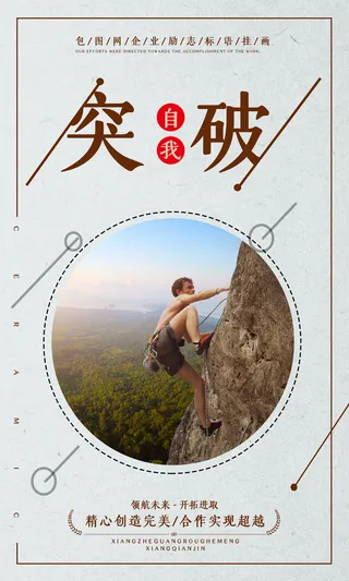 励志企业文化公司团队合作精神标语办公会议室挂画海报素材