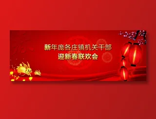 迎新春手抄报图片下载