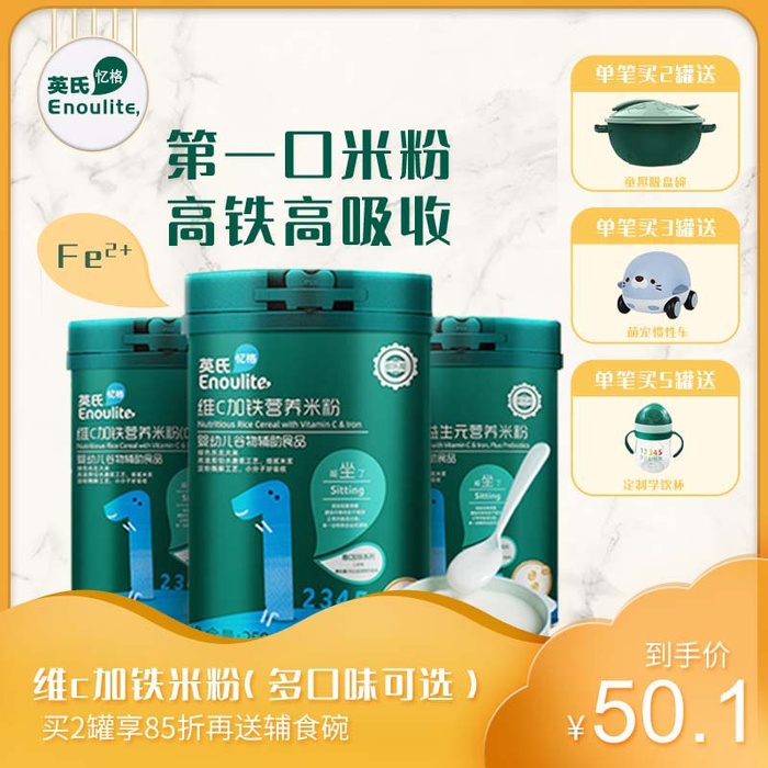 电商主图 电商主图模板psd模版下载