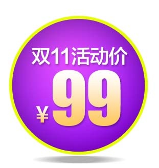 电商标签 促销标签psd模版下载