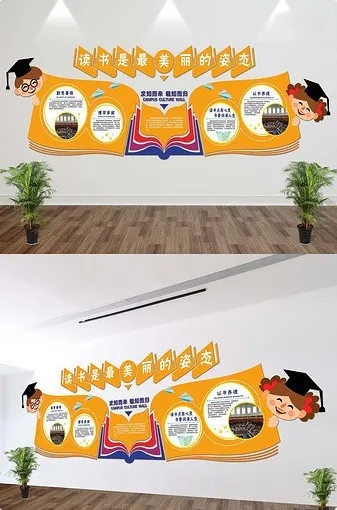 校园图书馆文化墙cdr矢量模版下载