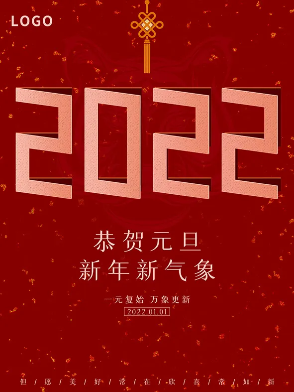 虎年新年海报展板psd模板虎年插画psd模版下载