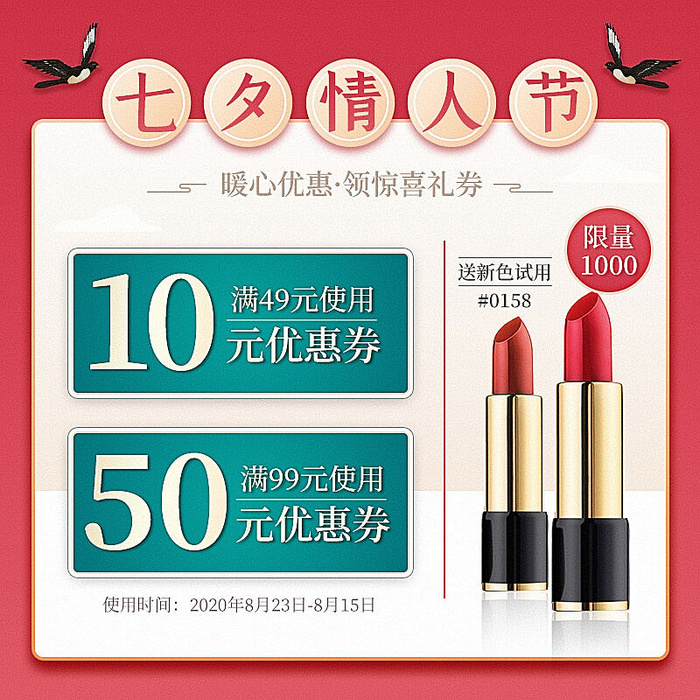 淘宝天猫京东年货节优惠券主图边框主图优惠券电商素材