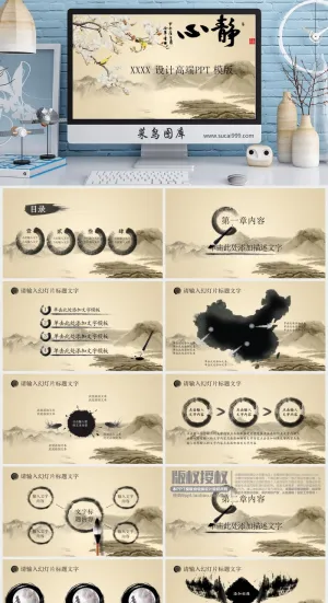 中国风  传统文化  古风PPT模板预览图