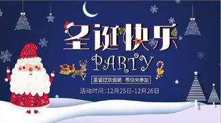 圣诞节圣诞快乐海报
