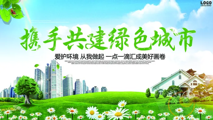 共建文明城市创建社区公益广告宣传栏海报展板设计psd素材模板psd模版下载