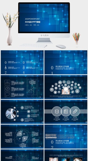 项目策划PPT预览图