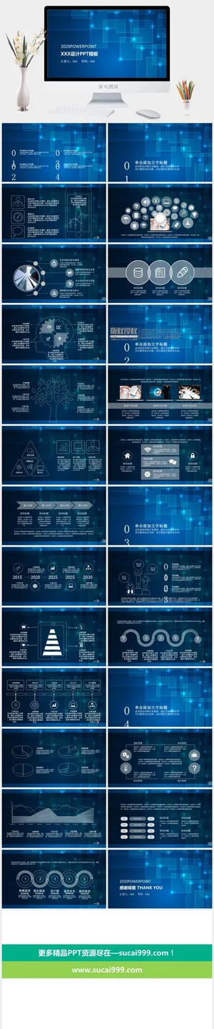 项目策划PPT预览图