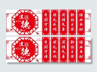 校园文化墙道德国风边框