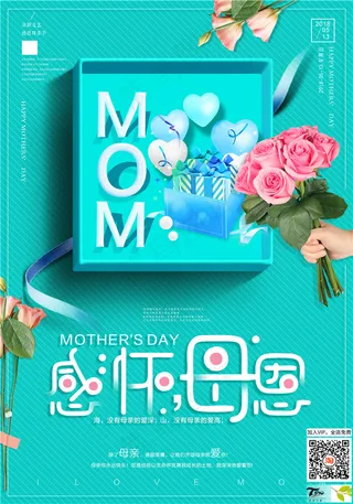 母亲节海报 