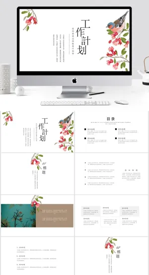 简约创意总结报告计划书PPT预览图