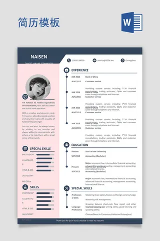 简历模板  简历  模板  设计师  个人简历  个人简