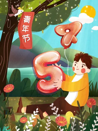 54青年海报54青年插画海报