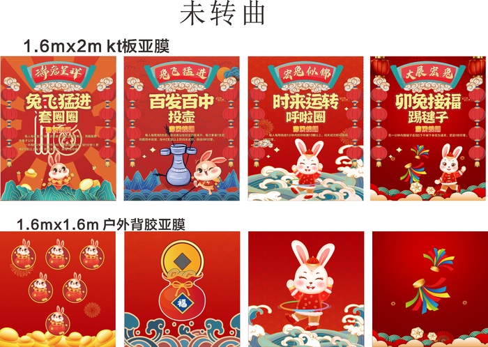 元宵节游戏板cdr矢量模版下载