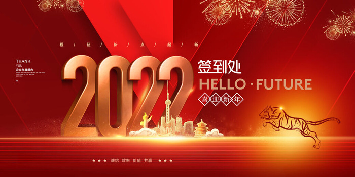 2022企业公司会议年会颁奖舞台背景图展板签到签名墙psd素材模板psd模版下载