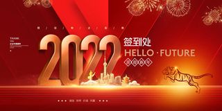 2022企业公司会议年会颁奖舞台背景图展板签到签名墙psd素材模板