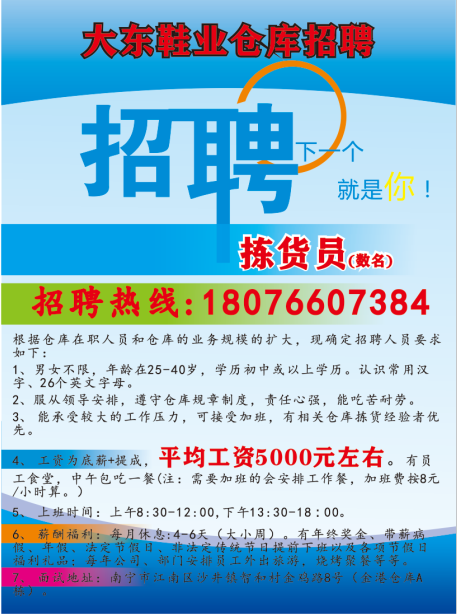 公司招聘模板仓库管理文员cdr矢量模版下载
