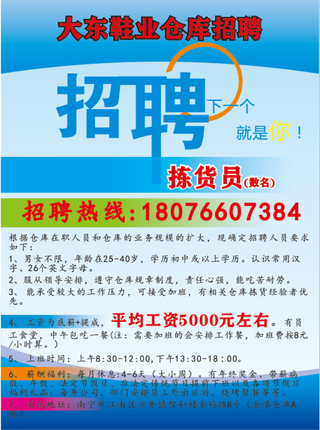 公司招聘模板仓库管理文员