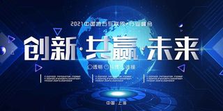 蓝色科技背景展板