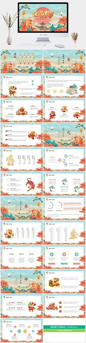 总结报告新年元旦2022虎年春节年终工作总结报告