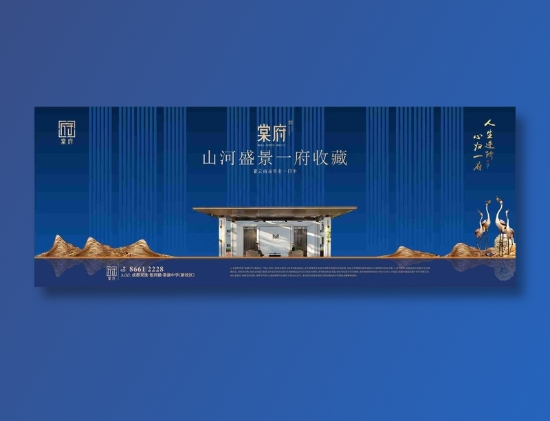 房屋地产展报cdr矢量模版下载