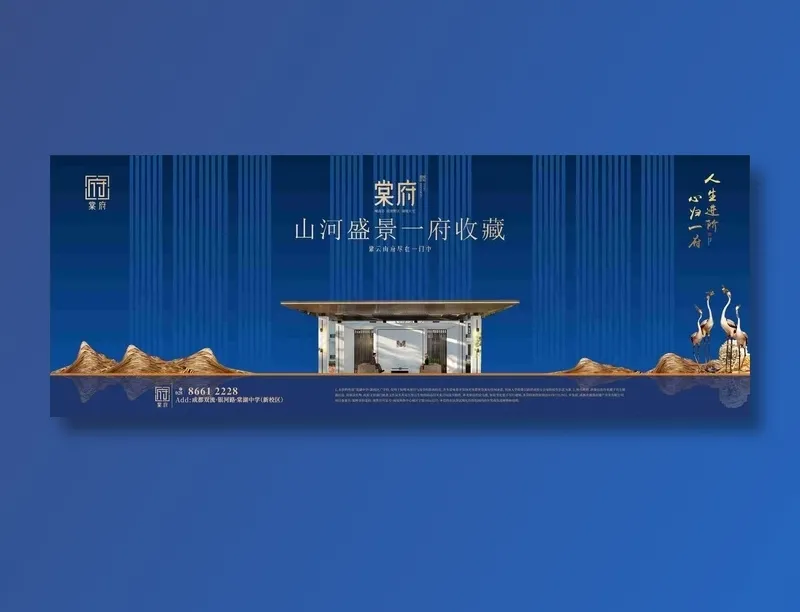 房屋地产展报cdr矢量模版下载