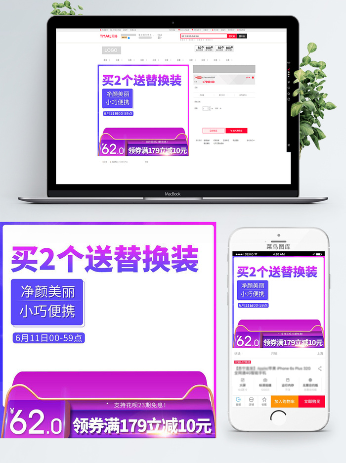 淘宝天猫电商618直通车主图促销边框