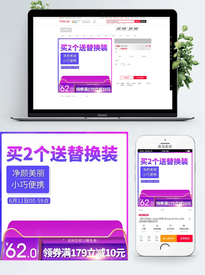 淘宝天猫电商618直通车主图促销边框