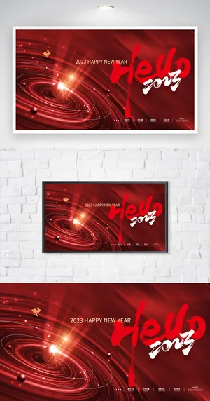 高端企业年会背景