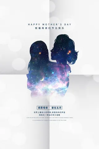 母亲节 感恩母亲节 母亲节快乐