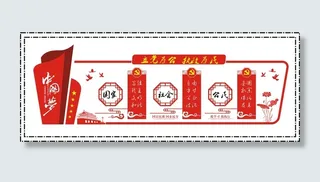 立党为公执政为民