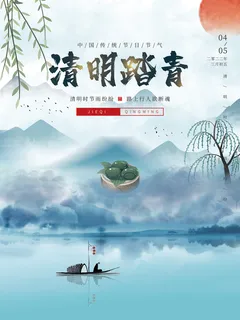 小清新绿色传统节日清明节海报 小清新绿色传统节日清明节海报